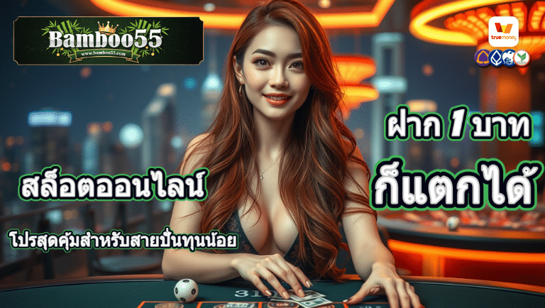 bamboo55