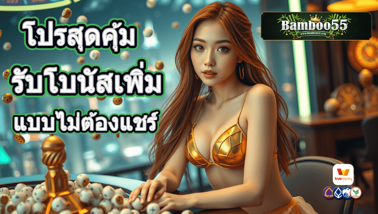 bamboo55 login